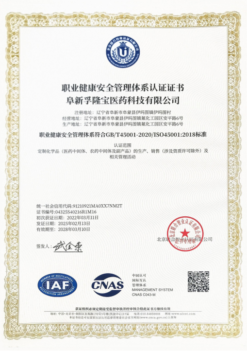 Quality management system